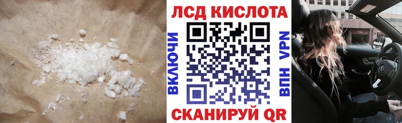 Лсд 25 экстази кислота  Купить закладки  Саяногорск 