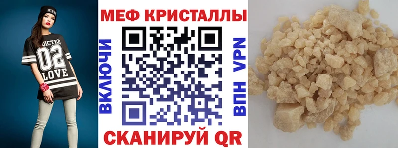МЕФ мяу мяу  Купить где  Саяногорск 