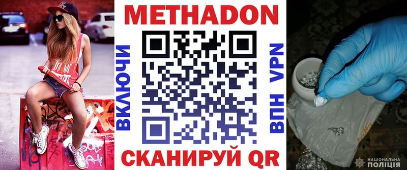 Купить закладки  Саяногорск  МЕТАДОН кристалл 