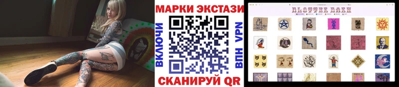 Наркотические марки 1,8мг  Купить  Саяногорск 