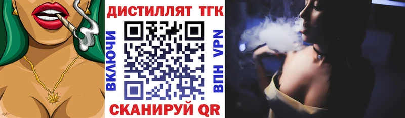 ТГК гашишное масло Купить закладки Саяногорск